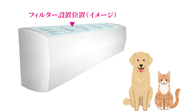 わんにゃんエアコンクリーニング